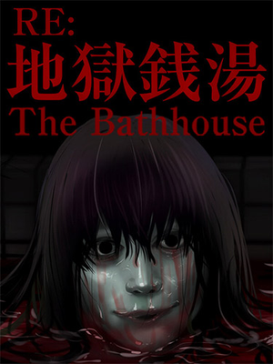 the-bathhouse-restored-edition_icon