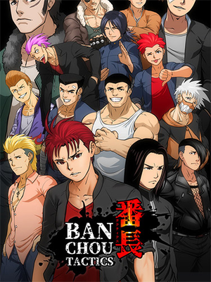 banchou-tactics_icon