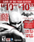 Batman: Arkham City