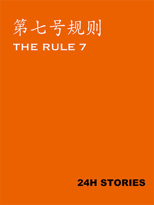 24h-stories-the-rule-7_icon