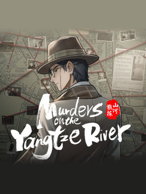 murders-on-the-yangtze-river_icon