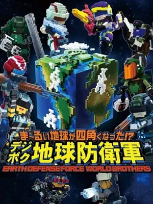 earth-defense-force-world-brothers_icon