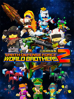 EARTH DEFENSE FORCE: WORLD BROTHERS 2