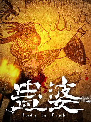 lady-in-tomb_icon
