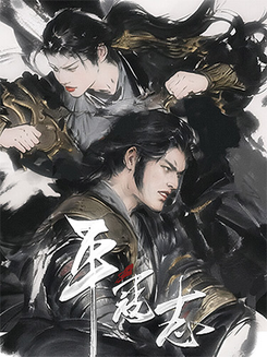 The Last Soldier of the Ming Dynasty: Legendary Edition